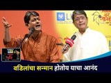 वडिलांचा सन्मान होतोय याचा आनंद | Shrinivas Joshi | Lokmat SurJyotsna National Music Awards 2021