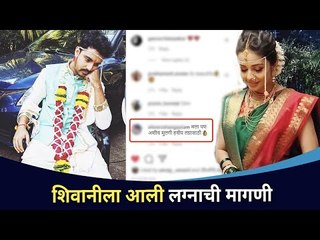 शिवानीला आली लग्नाची मागणी | Virajas Kulkarni And Shivani Rangole Lovestory | Lokmat CNX Filmy