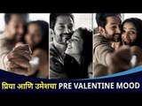 प्रिया आणि उमेशचा Pre Valentine Mood | Priya Bapat And Umesh Kamat | Lokmat CNX Filmy