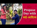 सई-आदित्यसोबत Propose Day Special | Maza Hoshil Na | Sai Aditya Wedding | Lokmat CNX Filmy
