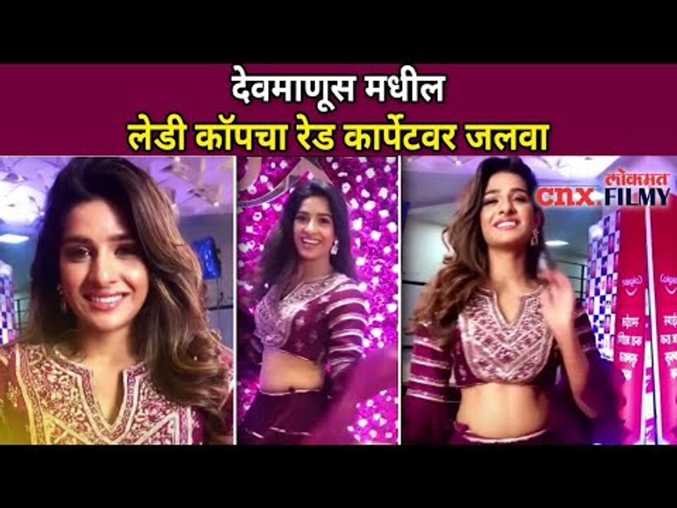 देवमाणूस मालिकेमधील लेडी कॉपचा रेड कार्पेटवर जलवा | Neha Khan | Zee Marathi Awards 2021 | Devmanus