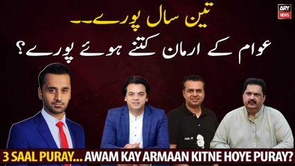 3 Saal Puray... Awam Kay Armaan Kitne Hoye Puray?