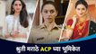 श्रुती मराठे ACP च्या भूमिकेत | Shruti Marathe | Rudrakaal | Lokmat CNX Filmy