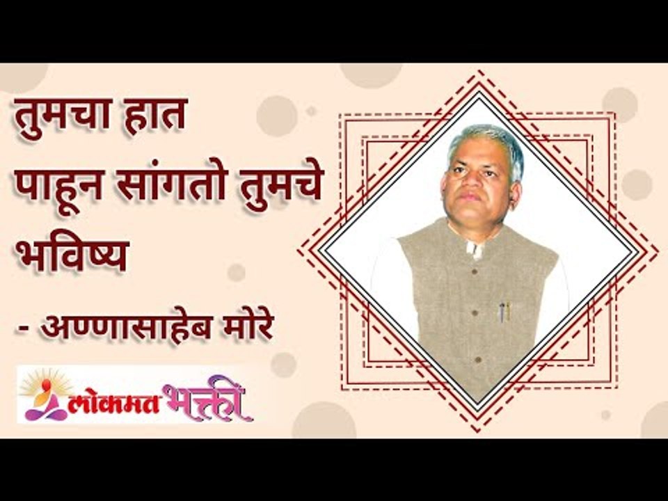 तुमचा हात पाहून सांगतो तुमचे भविष्य | Can predict your future looking at your hands | Gurumauli