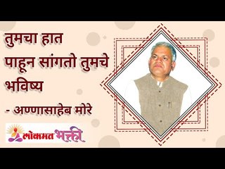 तुमचा हात पाहून सांगतो तुमचे भविष्य | Can predict your future looking at your hands | Gurumauli