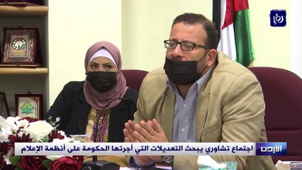 اجتماع تشاوري يبحث التعديلات التي أجرتها الحكومة على أنظمة الإعلام