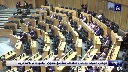 مجلس النواب يواصل مناقشة مشروع قانون البلديات واللامركزية