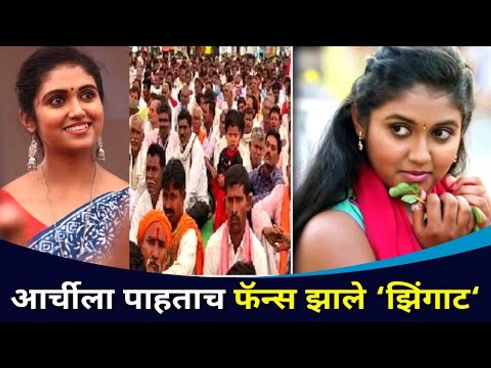 आर्चीला पाहताच फॅन्स झाले ‘झिंगाट" | Rinku Rajguru (Aarchi) | Zingaat | Lokmat CNX Filmy