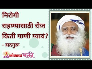 निरोगी राहण्यासाठी रोज किती पाणी प्यावं? Do this and you will be blessed with Health