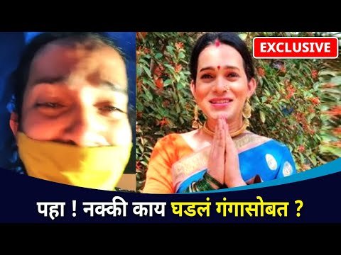 Exclusive - गंगासोबत नक्की काय घडले? Pranit Hate | Karbhari Laybhari | Lokmat CNX Filmy