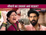 शीवाने का उचललं असं पाऊल? Jeev Zala Yeda Pisa Today Episode | 2 April | Lokmat CNX Filmy