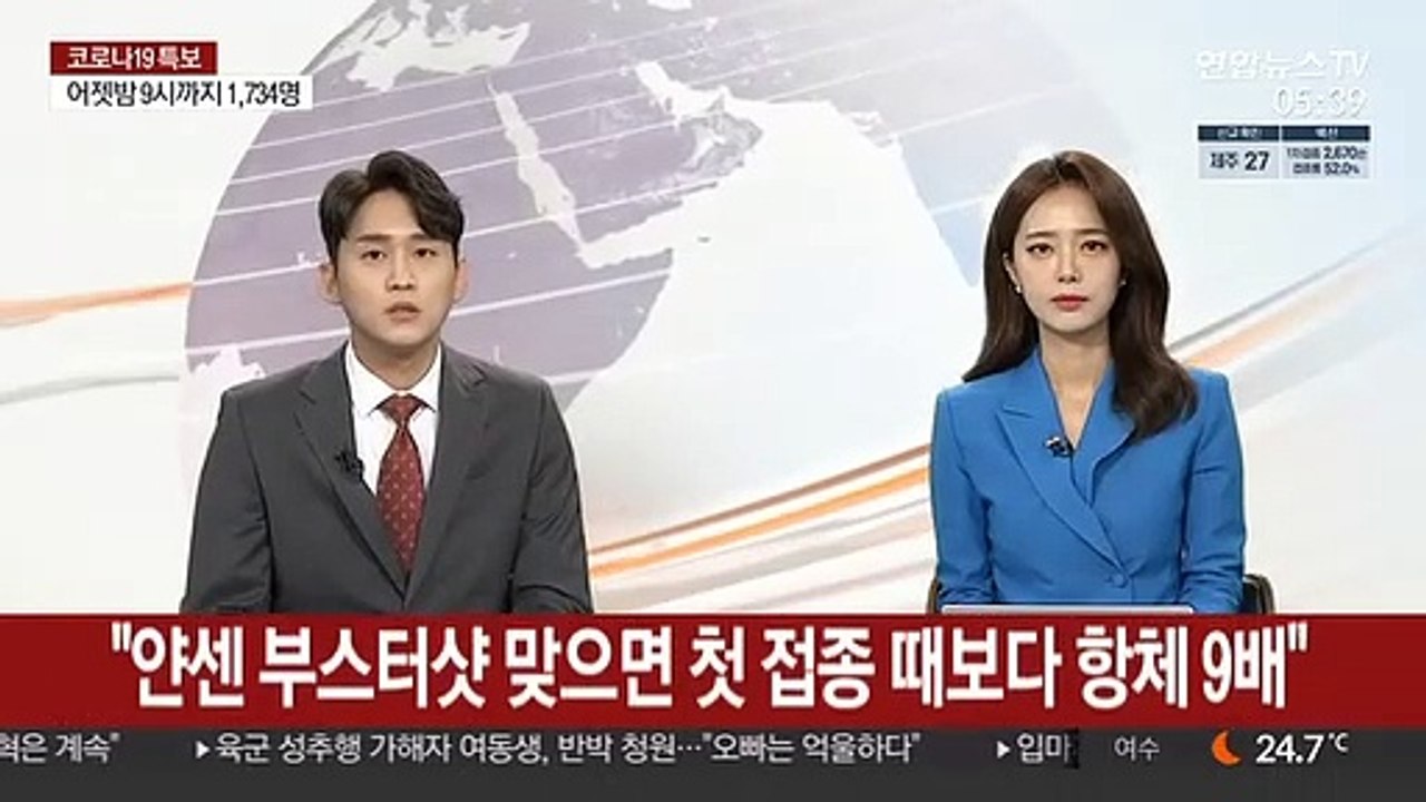 "얀센, 부스터샷 맞으면 첫 접종 때보다 항체 9배"