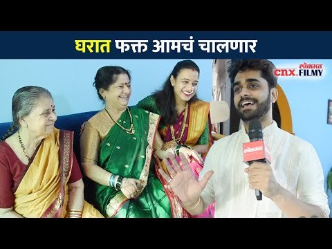 घरात फक्त आमचं चालणार | Sangram Samel And Shraddha Phatak Wedding | Lokmat CNX Filmy