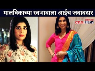 मालविकाच्या स्वभावाला आईचं जबाबदार | Yeu Kashi Tashi Mi Nandayala | Aditi Sarangdhar Interview