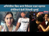 जेनेलियाने रितेशची धुलाई का केली? Riteish Deshmukh And Genelia D'Souza | Lokmat CNX Filmy