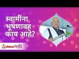 स्वामींना भूषणावह काय आहे? What dose Shree Swami Samarth Like Most? Annasaheb More | Lokmat Bhakti
