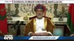 ഒമാൻ ഭരണാധികാരി ഞായറാഴ്ച സൗദി അറേബ്യ സന്ദർശിക്കും  | Oman | Saudi |