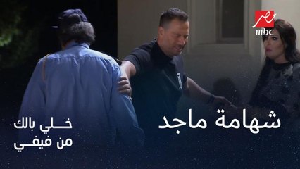 موقف شهم لماجد المصري قبل دخول فيلا فيفي عبده