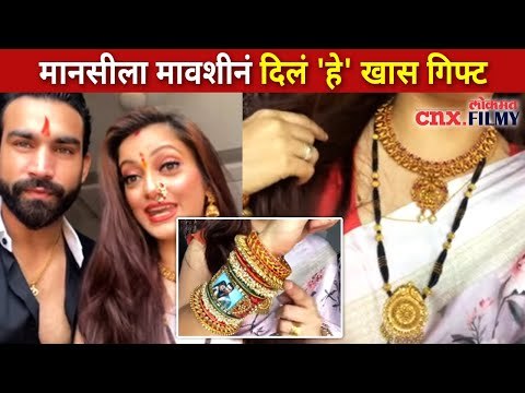 मानसीला मावशीनं दिलं 'हे' खास गिफ्ट | Manasi Naik Gudipadwa Gift | Lokmat CNX Filmy