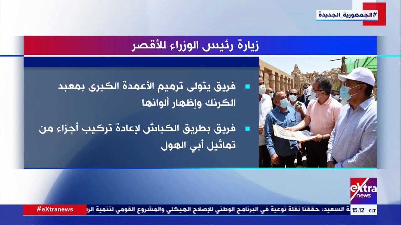 اكسترا نيوز تعرض تقريرا حول تطوير طريق الكباش