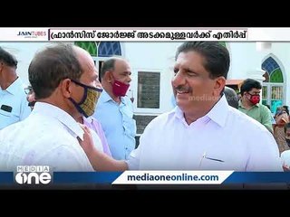 കേരള കോണ്‍ഗ്രസില്‍ ഭിന്നത രൂക്ഷം; പദവികള്‍ നിശ്ചയിച്ചതിനെ ചൊല്ലിയാണ് തര്‍ക്കം | Kerala Congress