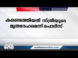 കൊല്ലം ചവറയിൽ അജ്ഞാത മൃതദേഹം കണ്ടെത്തി | Kollam | Chavara | Dead body found