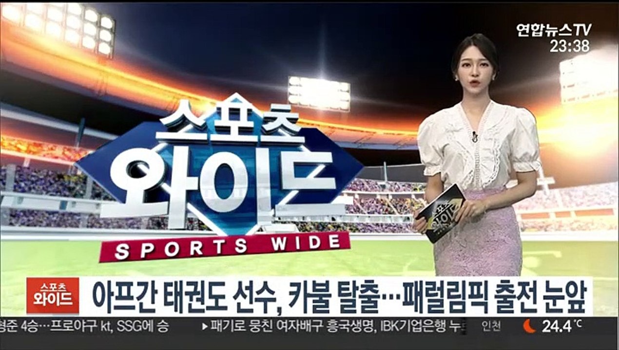 아프간 태권도 선수, 카불 탈출…패럴림픽 출전 눈앞