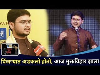 पिंजऱ्यात अडकलो होतो | आज मुक्तविहार झाला | Prathamesh Laghate | SurJyotsna National Music Awards