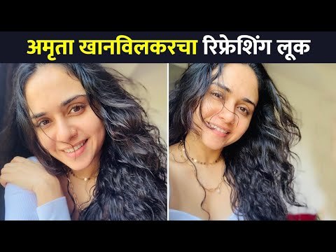 अमृता खानविलकरचा रिफ्रेशिंग लूक | Amruta Khanvilkar New look | Lokmat CNX Filmy
