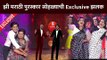 Exclusive - झी मराठी पुरस्कार सोहळ्याची झलक | Zee Marathi Awards 2021 | Lokmat CNX Filmy