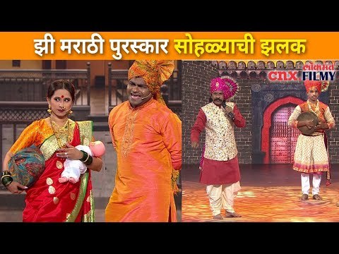 झी मराठी पुरस्कार सोहळ्यामधील एक पोवाडा | Zee Marathi Serials Cast Dhamal | Zee Marathi Awards 2021