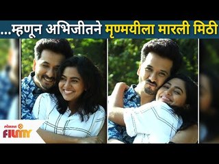 अभिजीत खांडकेकर आणि मृण्मयी देशपांडे एकत्र झळकणार वेबसिरीजमध्ये | Soppa Nasta Kahi Marathi Webseries