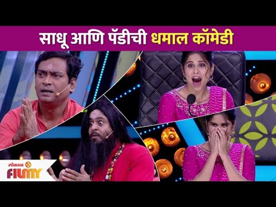 साधू आणि पॅडीची धमाल कॉमेडी | Maharashtrachi Hasya Jatra | Lokmat Filmy
