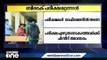 SSLC പരീക്ഷഫലം ബുധനാഴ്ച പ്രഖ്യാപിക്കും | SSLC exam results will be announced on Wednesday