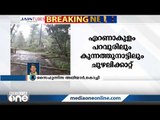 എറണാകുളം പറവൂരിലും കുന്നത്തുനാട്ടിലും ചുഴലിക്കാറ്റ്; വൻ നാശനഷ്ടം | Cyclone | Ernakulam