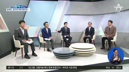 野 “사퇴 뜻 거둬 달라”…與 “속보이는 사퇴쇼”