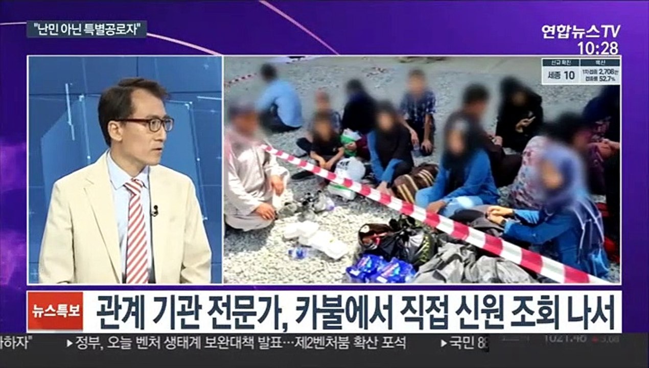 [뉴스포커스] 오늘 오후, 아프간 조력자 378명 한국 도착