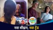 मराठी मालिका आणि वेबसिरीजमध्ये नवा ट्रेंड कोणता? New Trend In Marathi Serials And Webseries