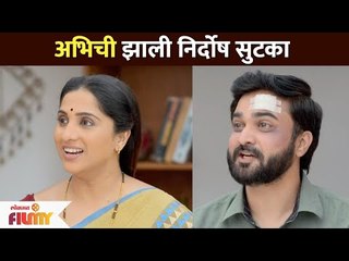 अभिची झाली निर्दोष सुटका | Aai Kuthe Kay Karte | 26 April | Lokmat Filmy