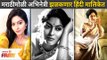 मराठीमोळी अभिनेत्री झळकणार हिंदी मालिकेत | Abhidnya Bhave In Hindi Serial | Bawara Dil |Lokmat Filmy