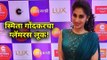 स्मिता गोंदकरचा ग्लॅमरस लूक! | Zee Marathi Awards 2021 | Smita Gondkar | Lokmat CNX Filmy