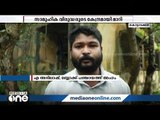 കൊട്ടാരക്കര നേടുമണ്‍കാവ്   പ്രാഥമിക ആരോഗ്യ കേന്ദ്രം സാമൂഹിക വിരുദ്ധരുടെ കേന്ദ്രമാകുന്നു