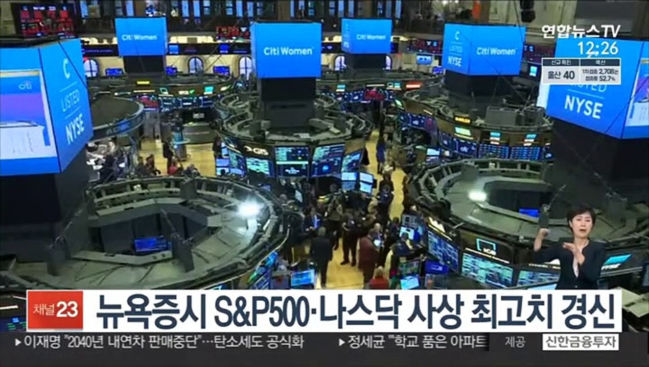 뉴욕증시, 잭슨홀 회의 앞두고 상승…S&P500·나스닥 최고 마감