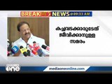 മുഖ്യമന്ത്രി ഉപോയഗിക്കുന്നത് തെരുവുഭാഷ, കച്ചവടക്കാരോട് യുദ്ധം ചെയ്യരുത്: കെ സുധാകരൻ