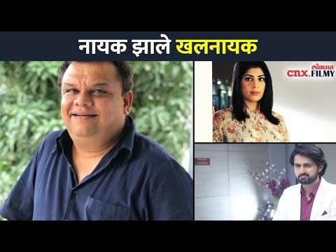 स्मॉल स्क्रिनवरील नायक झाले खलनायक | Shashank Ketkar,Aditi Sarangdhar, Atul Parchure | CNX Filmy