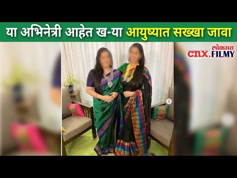 या अभिनेत्री आहेत ख-या आयुष्यात सख्खा जावा | Sulekha Talwalkar and Purnima Talwalkar | CNX Filmy