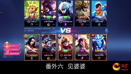 边看王者边听小说【你是我的荣耀 You Are My Glory】EP06（顾漫小说）番外六 见婆婆