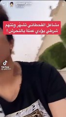 السعودية.. ضبط المشهورة "مشاعل القحطاني" بعد إساءتها لرجل أمن