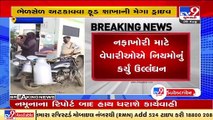 Rajkot_ Authorities collect milk samples to check adulteration _ TV9News