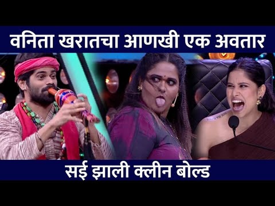 Vanita Kharatचा आणखी एक अवतार , Sai Tamhankar झाली क्लीन बोल्ड | Maharashtrachi Hasya Jatra